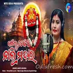 Badiru Tolichhi Nali Mandara